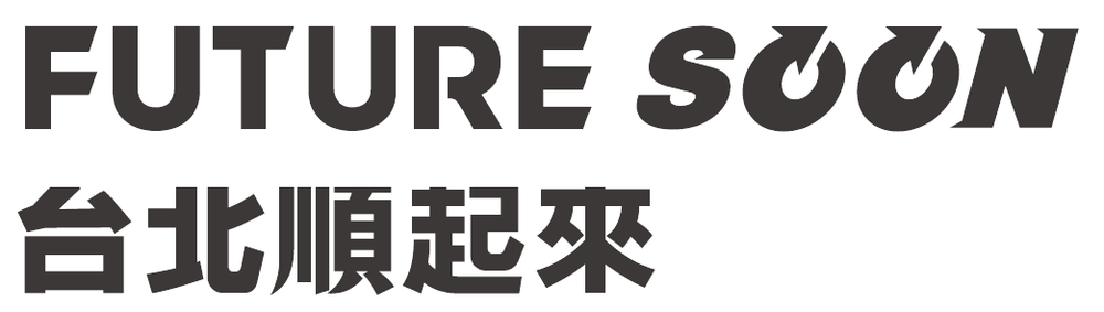 FUTURE SOON 台北順起來