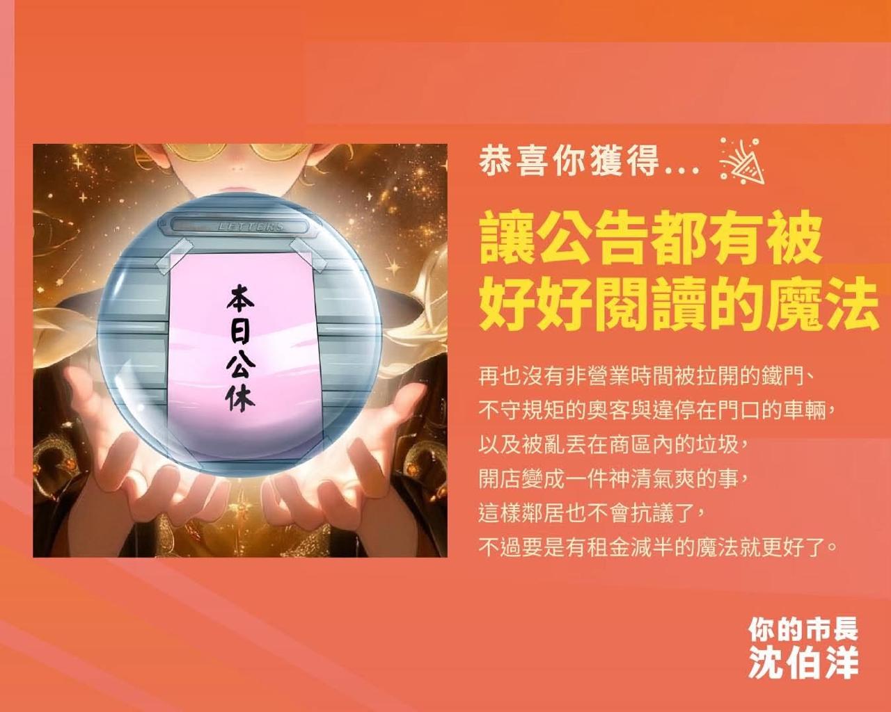 讓公告都有被好好閱讀結果圖