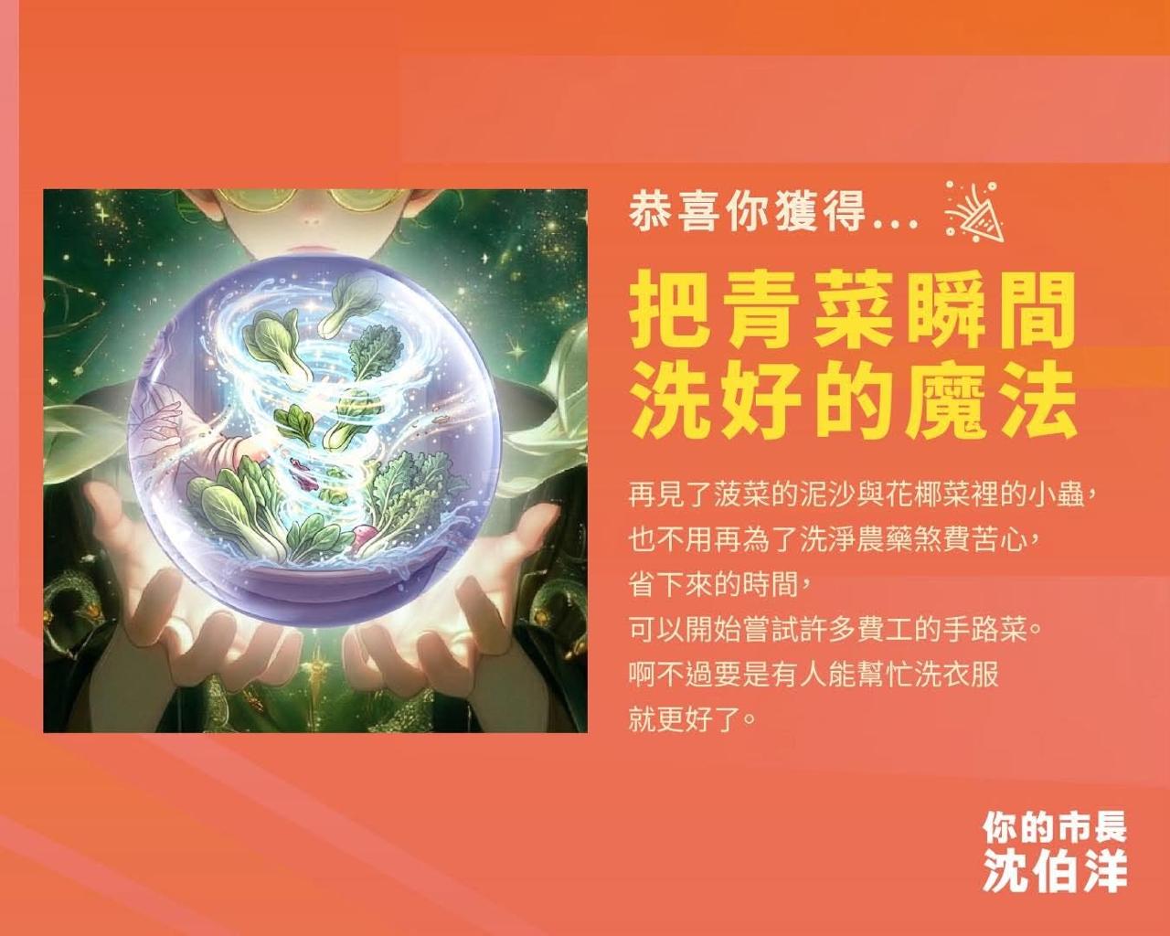 把青菜瞬間洗好結果圖