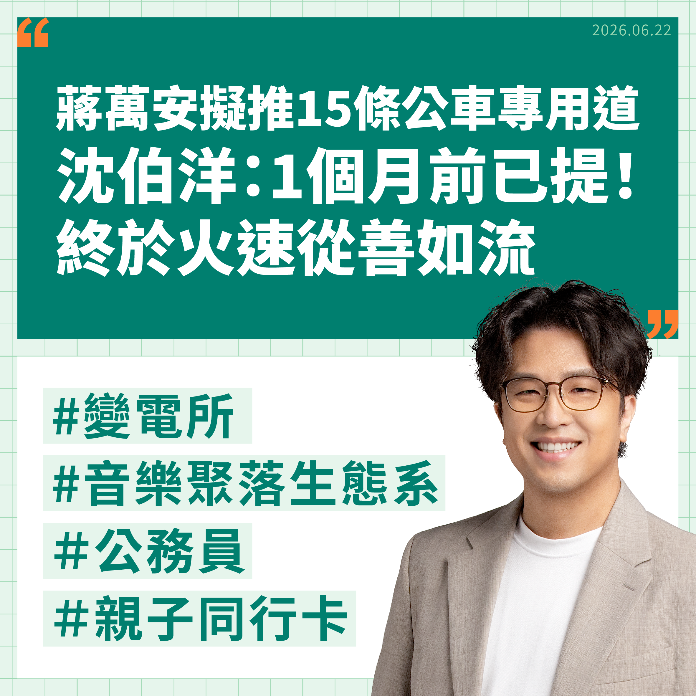 【20260622新聞稿】 代表圖