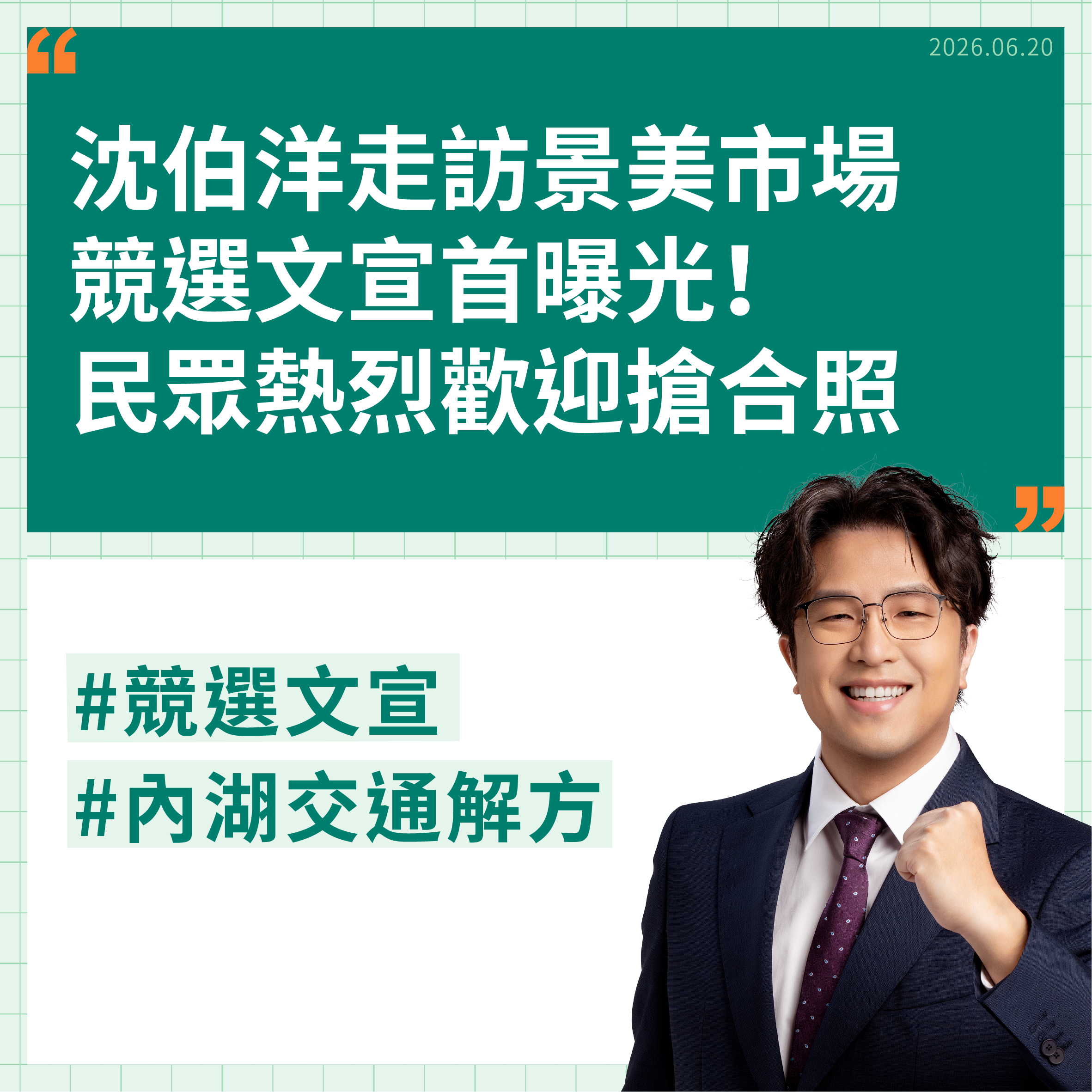 【20260620新聞稿】 代表圖
