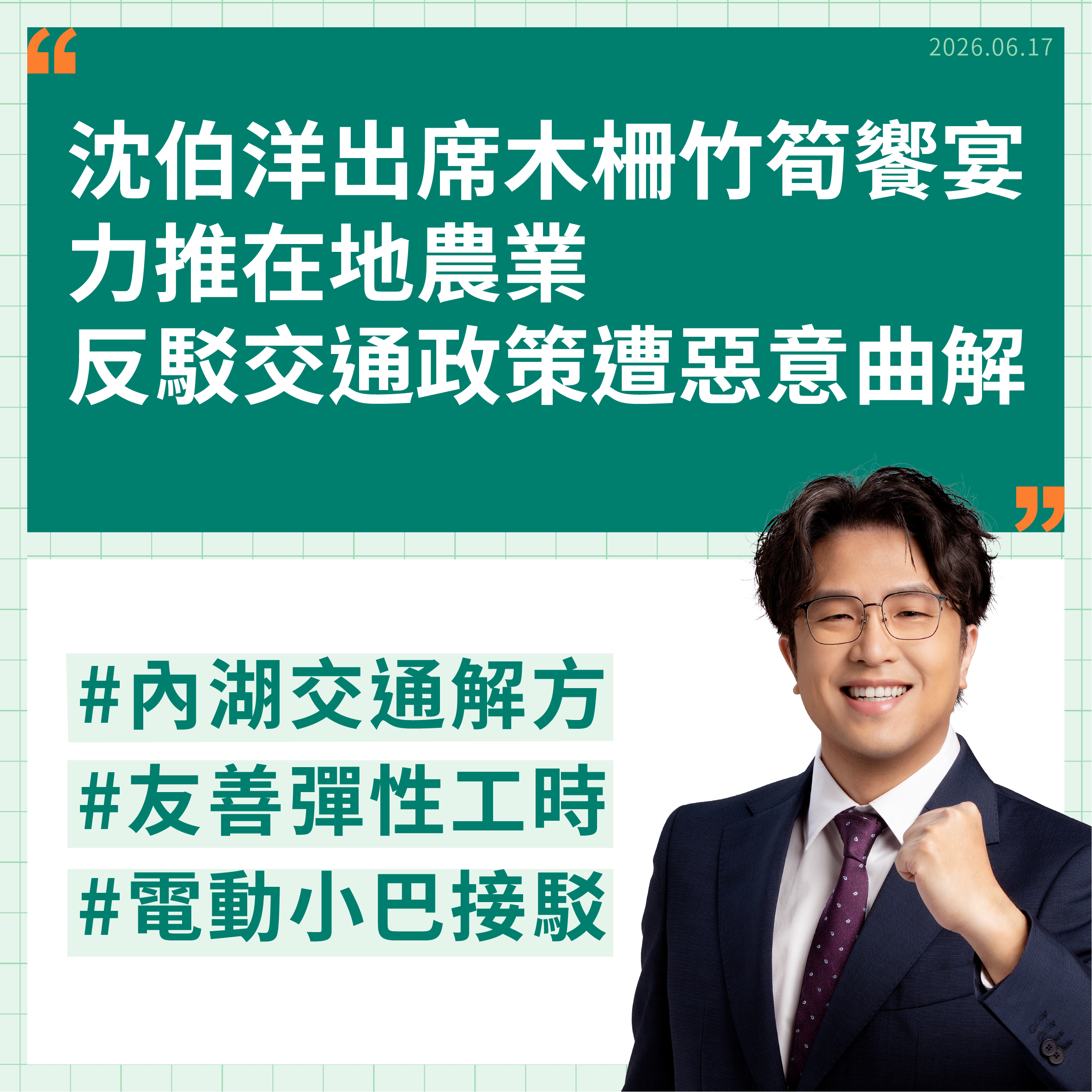  【20260617新聞稿】 代表圖