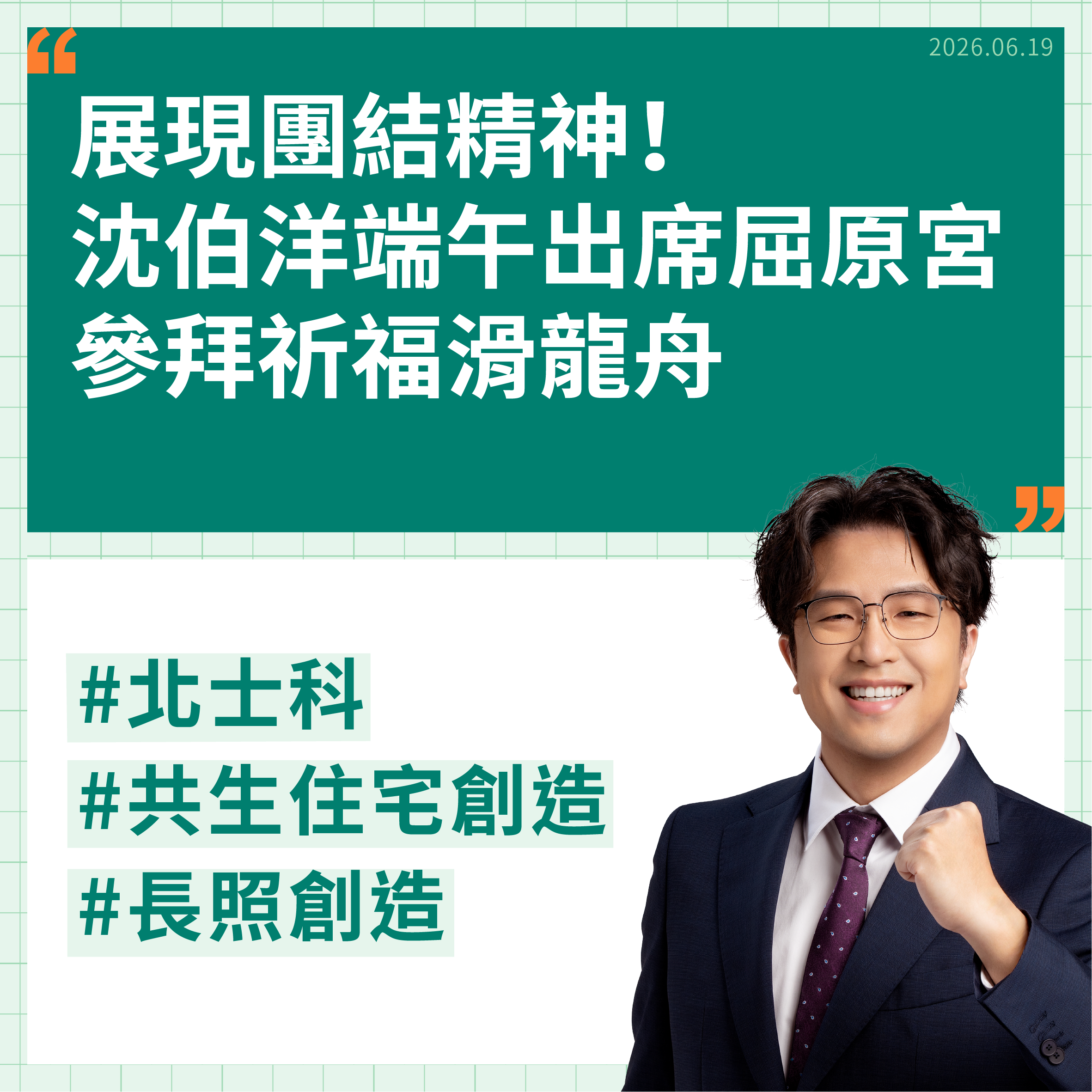 【20260619新聞稿】 代表圖