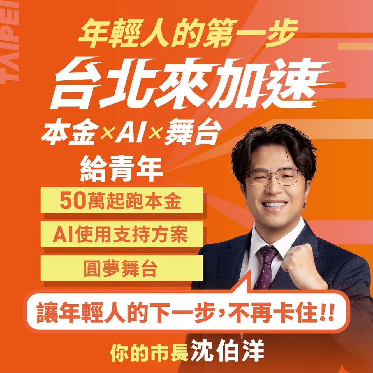 青年政策 代表圖